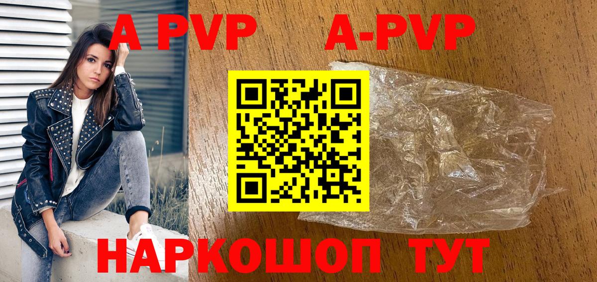 Alpha-PVP СК КРИС Краснокамск
