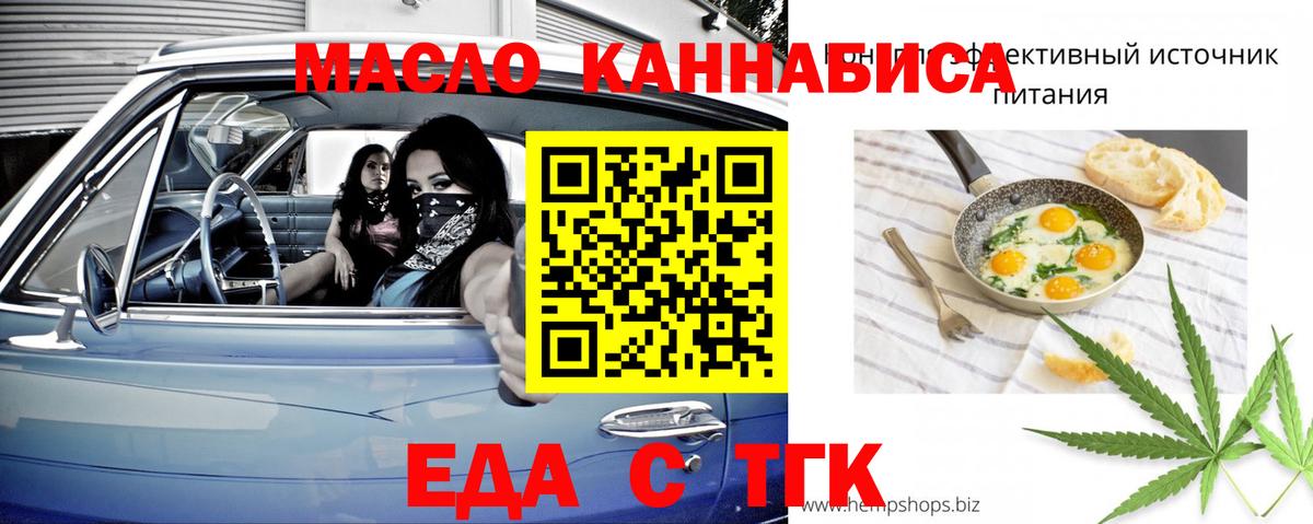 Краснокамск  Canna-Cookies конопля  Вход с VPN 