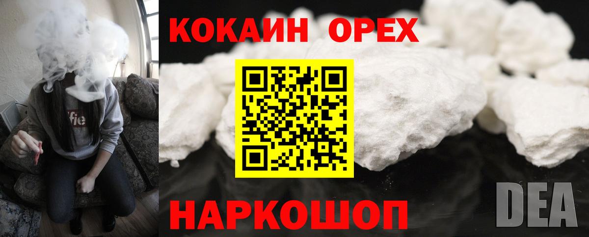 Краснокамск  КОКАИН 98%  Вход с VPN  КОКАИН Эквадор 