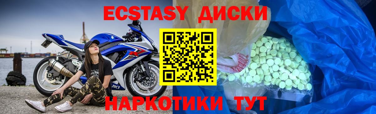 Краснокамск  Ecstasy  ЭКСТАЗИ TESLA  Вход с VPN  ЭКСТАЗИ таблы 