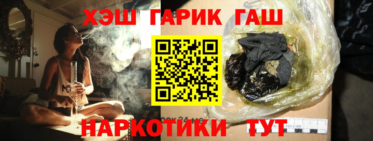 ГАШ hashish  Гашиш  Краснокамск  Вход с VPN 