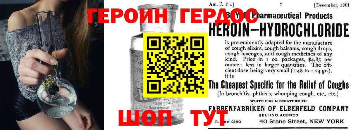 Героин белый Краснокамск