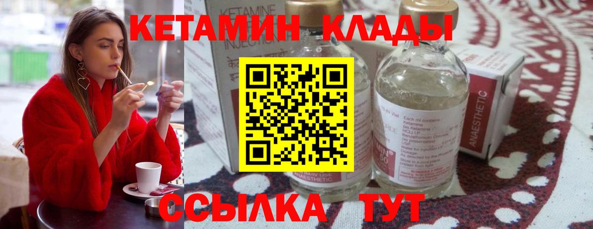 Краснокамск  Кетамин ketamine  Вход с VPN 