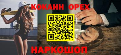 кокаин Бузулук