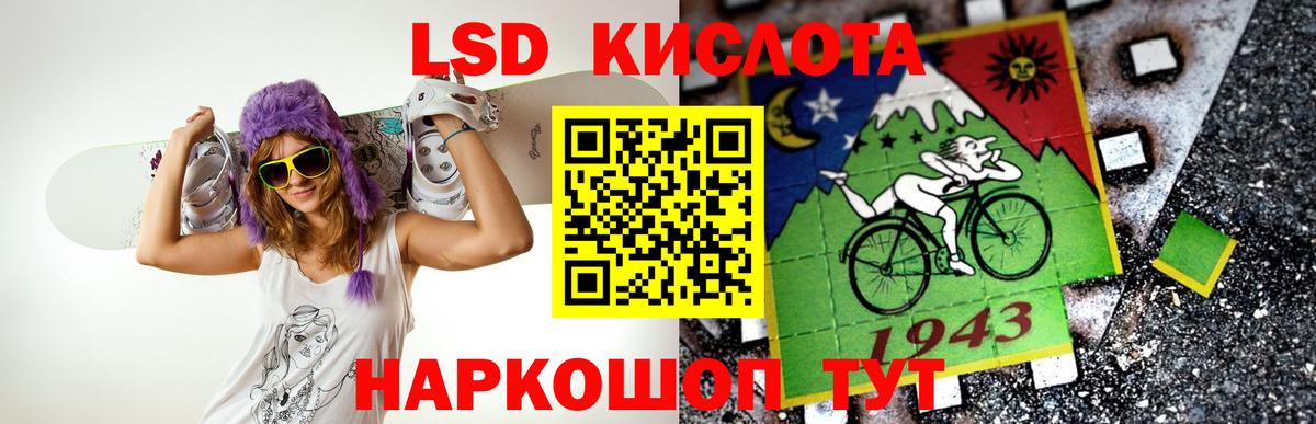 ЛСД экстази  Лсд 25 экстази ecstasy  Вход с VPN  LSD-25 экстази кислота  Краснокамск 