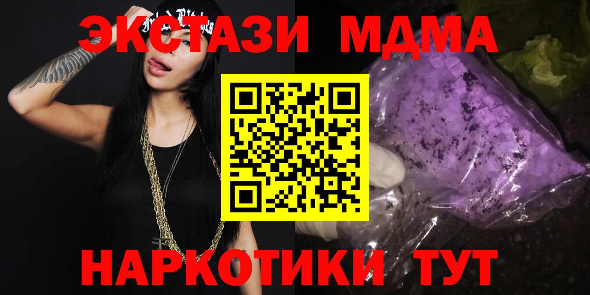 Краснокамск  MDMA Molly  MDMA  МДМА кристаллы  Вход с VPN 