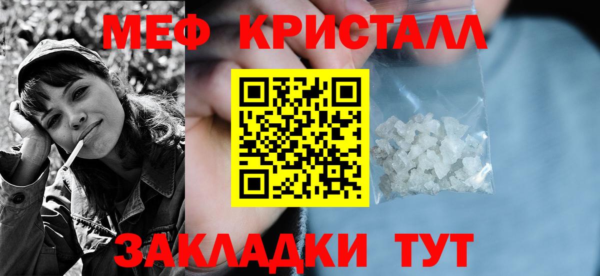 Краснокамск  МЯУ-МЯУ 4 MMC  Меф мука  МЯУ-МЯУ  Вход с VPN 