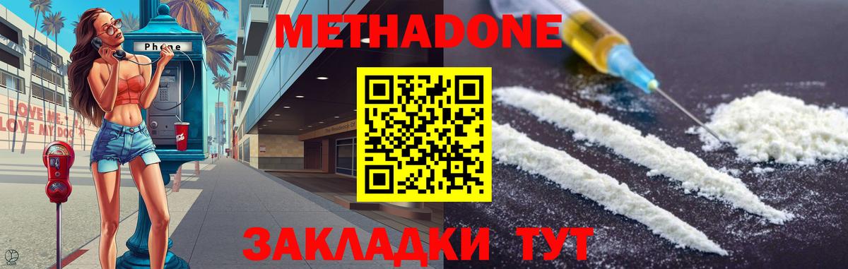 Метадон мёд  Вход с VPN  Краснокамск 