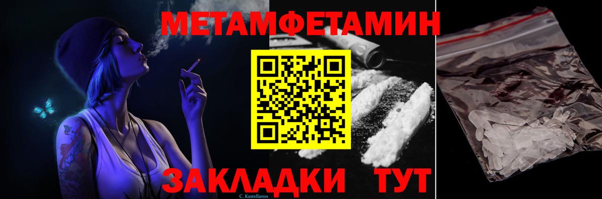 МЕТАМФЕТАМИН Декстрометамфетамин 99.9% Краснокамск