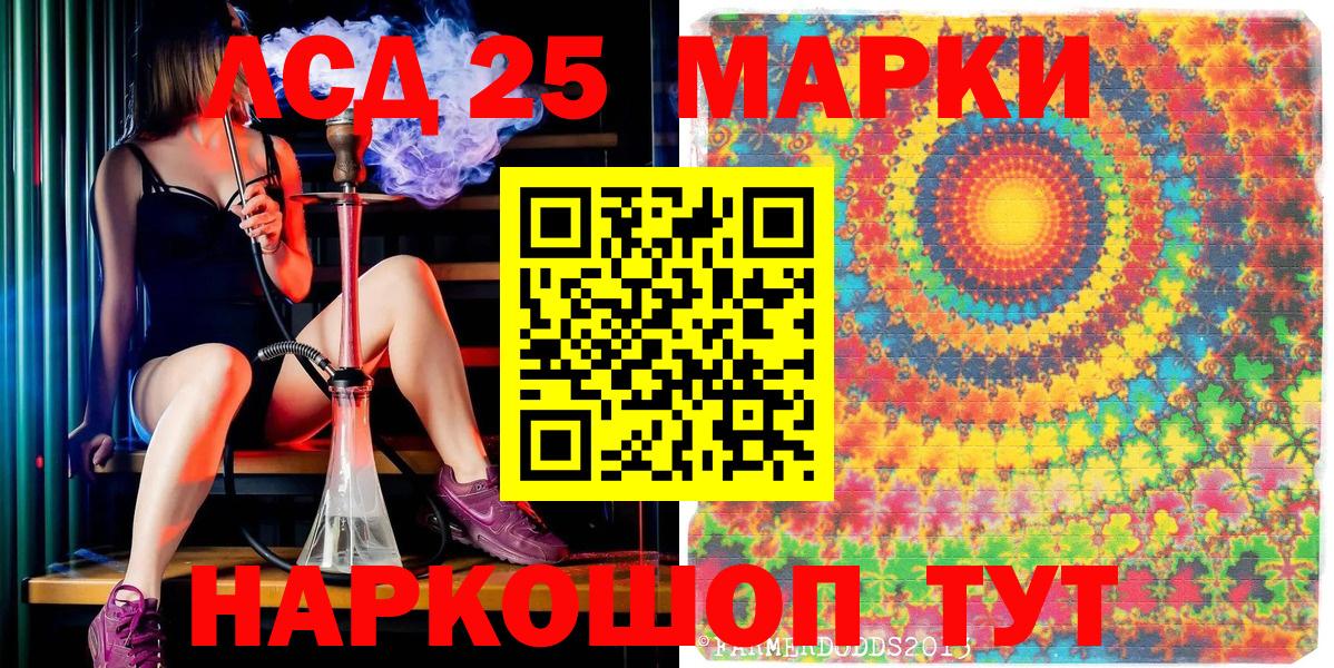 Марки 25I-NBOMe 1,5мг Краснокамск