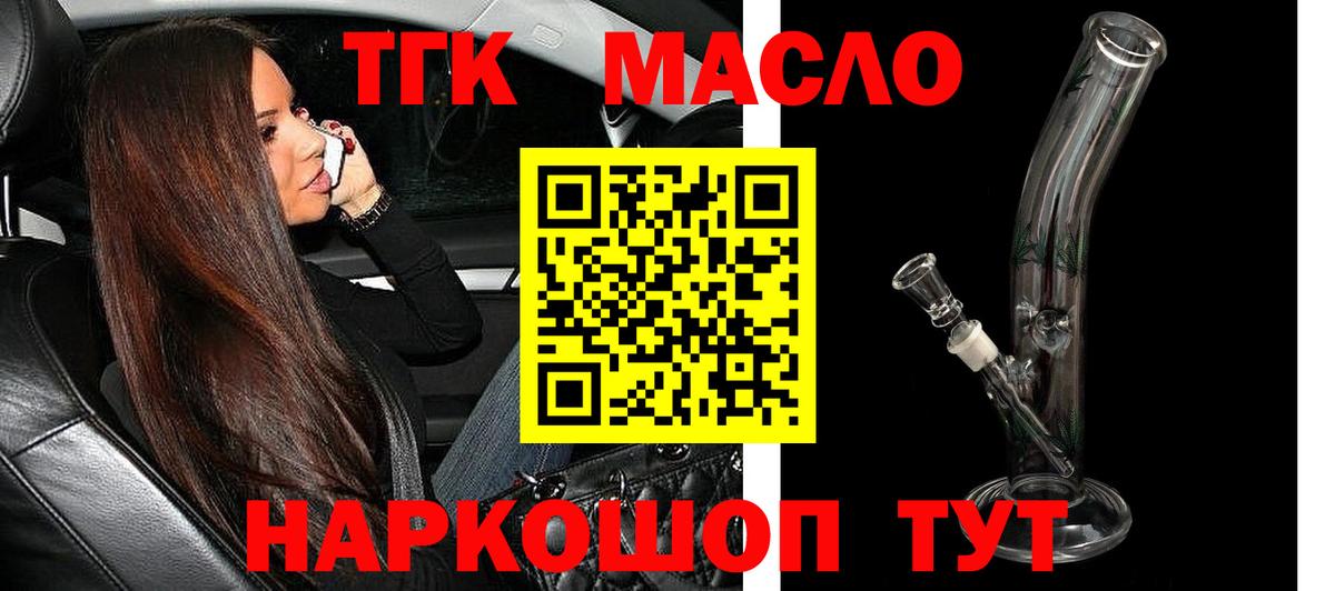 ТГК Wax Краснокамск